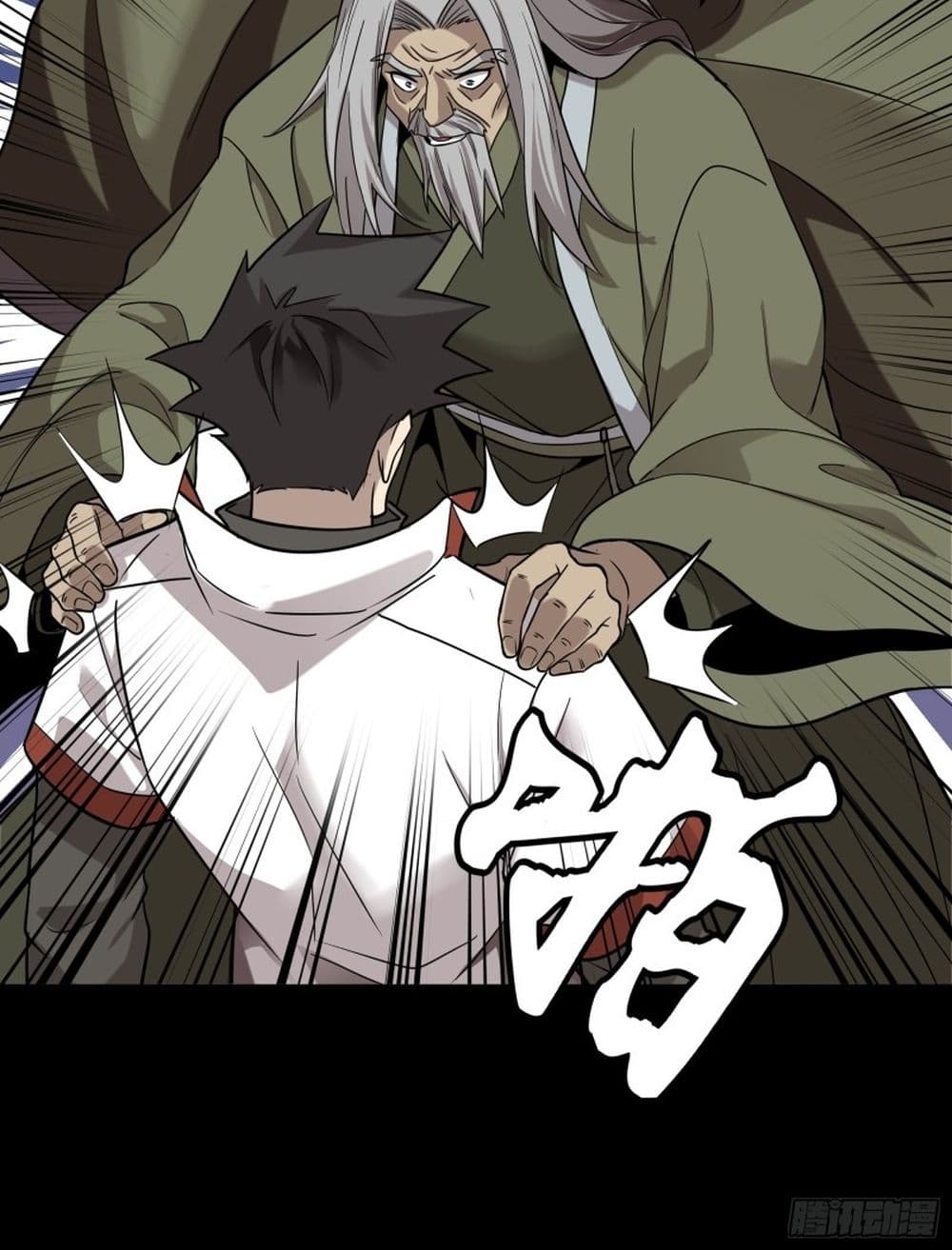 Legend of Star General ตอนที่ 87 (20)